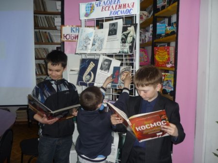 «Человек.  Вселенная. Космос»