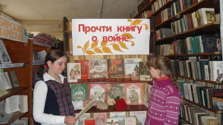 Акция "ЧИТАЕМ ДЕТЯМ О ВОЙНЕ"