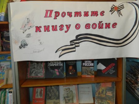 Акция "ЧИТАЕМ ДЕТЯМ О ВОЙНЕ"