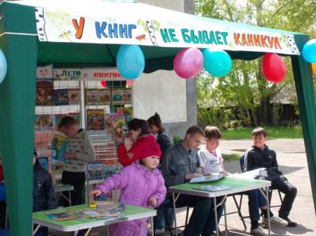 1 июня День защиты детей