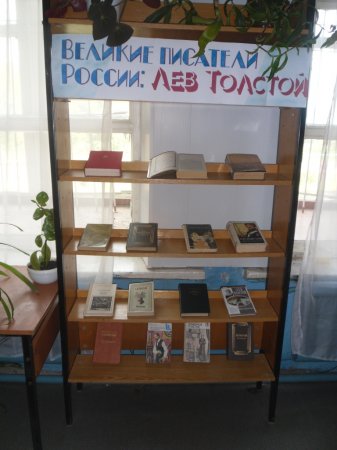 «Воспоминания о Л.Н. Толстом»
