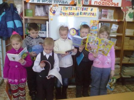 Экскурсия «Путешествие в Книгоград»