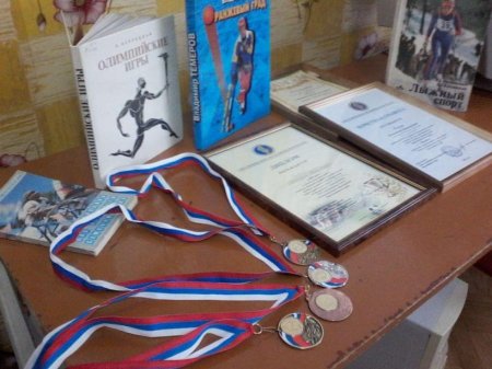 Книжная выставка  «О  спорт — ты жизнь!»