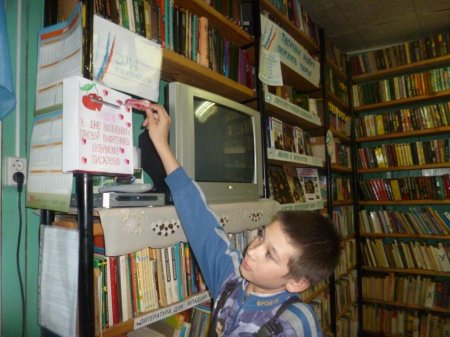 Акция «Валентинка любимому писателю».