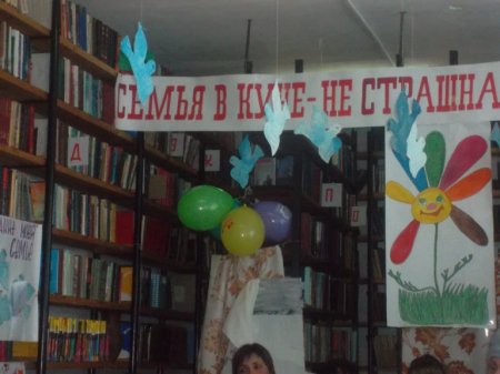 «Семья в куче – не страшна и туча»