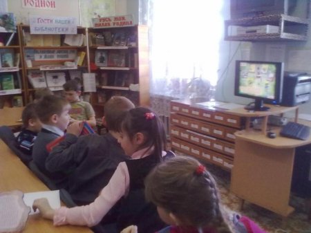 Библиотечный урок