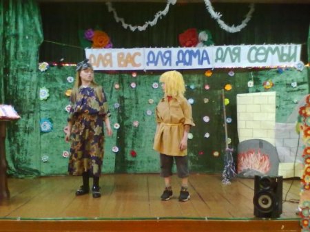 Семейная программа «Для вас, для дома, для семьи».