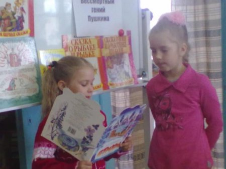 «Бессмертный гений Пушкина»