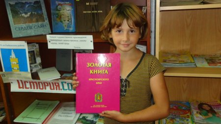 80- летию Красноярского края.