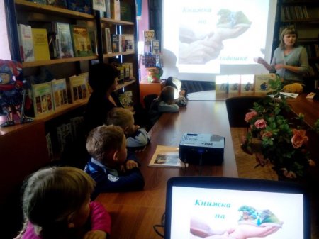 «Книжка на ладошке»