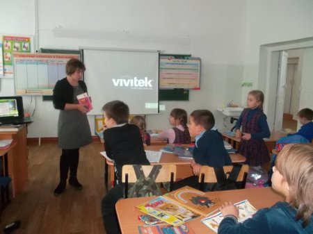 Библиотечный урок «Структура книги»