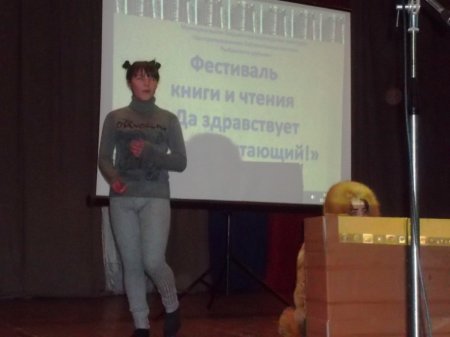 «Да здравствует человек читающий»