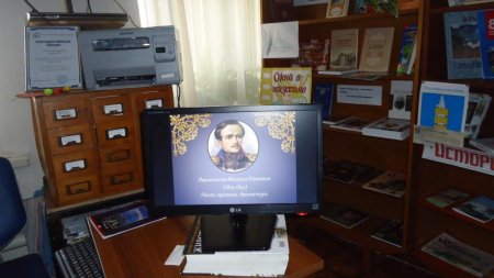 День Лермонтовской поэзии.