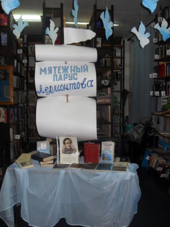 « Поэт трагической судьбы»