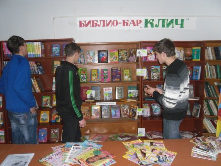 Презентация Библио – бара «КЛИЧ».