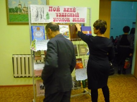 Мой край – моя гордость