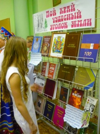 Мой край – моя гордость