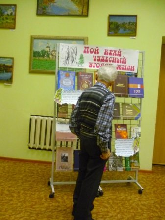 Мой край – моя гордость