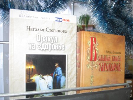 «В старину гадали так!..»