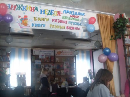 Книги разные нужны, книги разные важны!