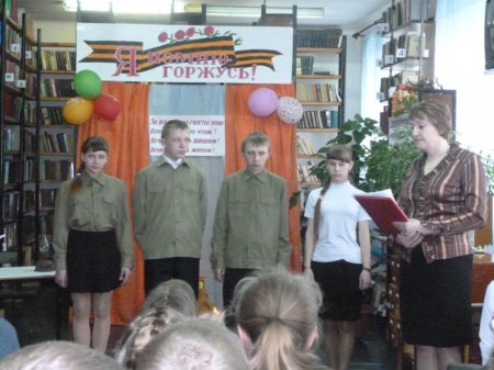Я помню - горжусь!