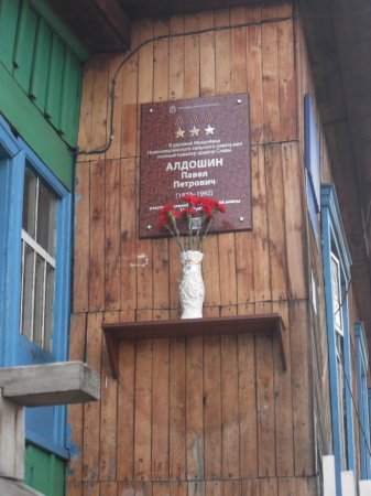 Открытие мемориального знака полному кавалеру ордена Славы Алдошину Павлу Петровичу.