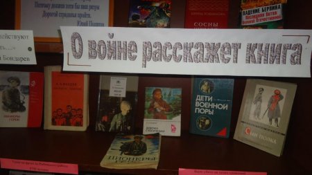 Читаем книгу о войне