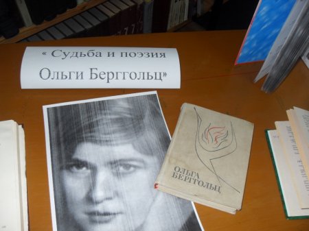 «Судьба и поэзия»