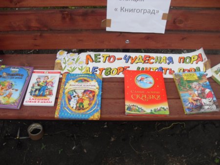 В погоне за летом