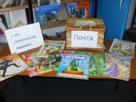Путешествие в страну Журналию