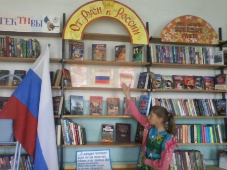 Гордо реет флаг России