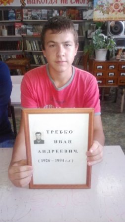 Ваш подвиг будет жить вечно