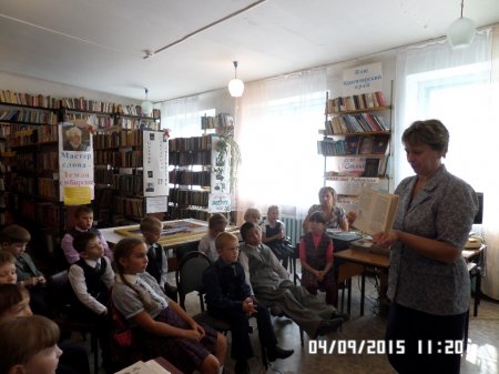 Урок в библиотеке