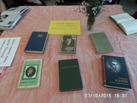 Певец  страны березового ситца