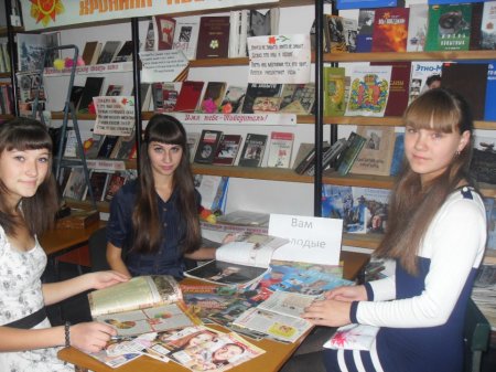 Неделя молодежной книги «Читать или не читать?»