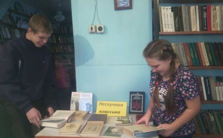 Неделя молодежной книги «Читать или не читать?»