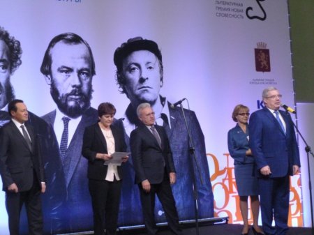 Красноярская ярмарка книжной культуры