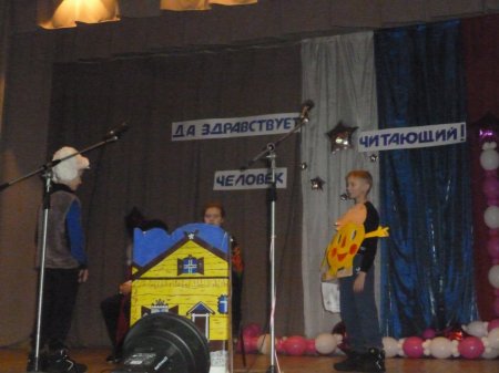 Да здравствует человек читающий!