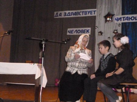 Да здравствует человек читающий!
