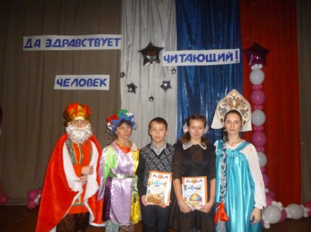Да здравствует человек читающий!