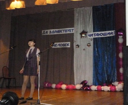 Да здравствует человек читающий!