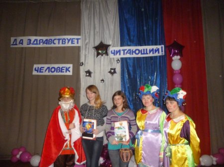 Да здравствует человек читающий!