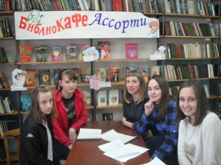 Библиокафе «Ассорти»