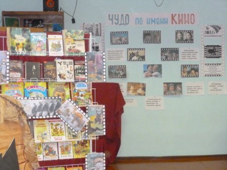 Волшебный мир кино