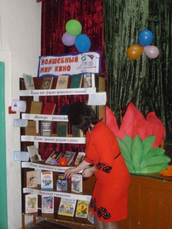 Волшебный мир кино