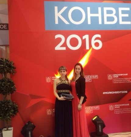 Молодежный конвент 2016