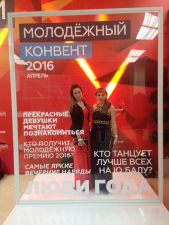 Молодежный конвент 2016