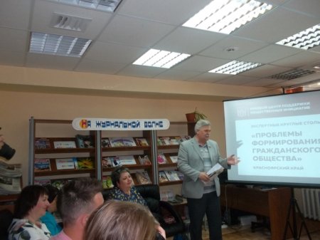 Проблемы формирования гражданского общества