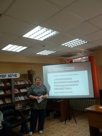 Проблемы формирования гражданского общества