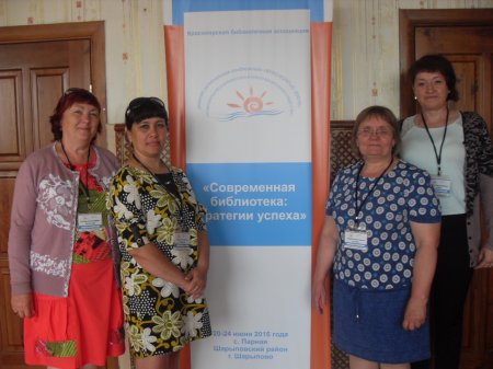 Современная библиотека: стратегии успеха